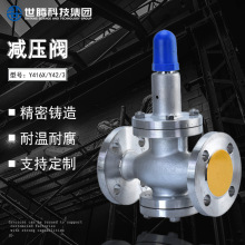YK43H不锈钢304空气调压阀DN50先导活塞式蒸汽Y42X-16P法兰减压阀