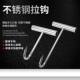 Thick Stainless Steel Pull Hook T-Shaped Hook Non-Magnetic Stainless Steel Hand Pull Hook Commercial T-Shaped Hook for Cattle, Sheep, Chickens, Ducks and Geese