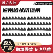 汽车改装配件 前保险杠刮护防滑板前铲防刮条 通用装饰条防撞条