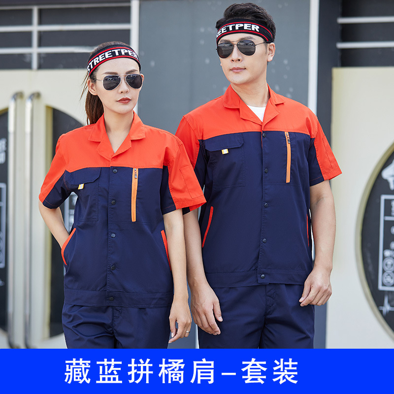 Trajes de trabajo de mangas cortas de verano para hombres delgados decoración de ropa de seguridad laboral resistente al desgaste ropa de fábrica de reparación automotriz personalizada