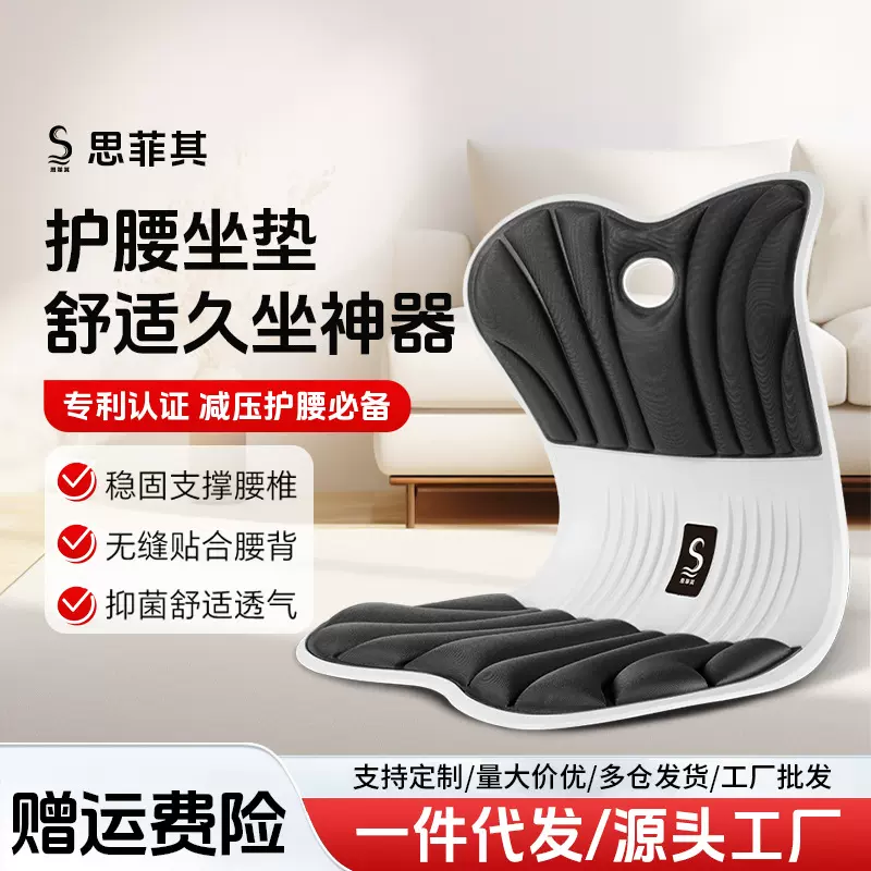 久坐腰托护腰神器花瓣坐垫办公室腰部支撑靠垫人体工学工位坐椅垫