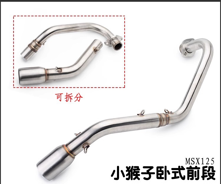 Motorcycle Exhaust Pipe Modification MSX125 Little Monkey Horizontal Exhaust Front Section One Split Middle Section Stainless Steel
