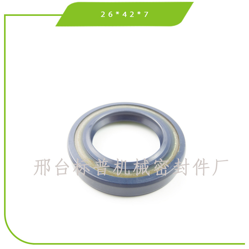 DEMAISI 26*42*7 BAB2SL 旋转轴密封件 NBR 厂家直发 型号齐全