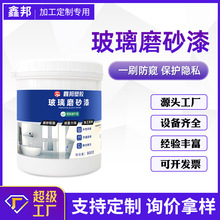 玻璃磨砂胶贴牌样式定制尺寸规格定制包装桶定制油漆哑光