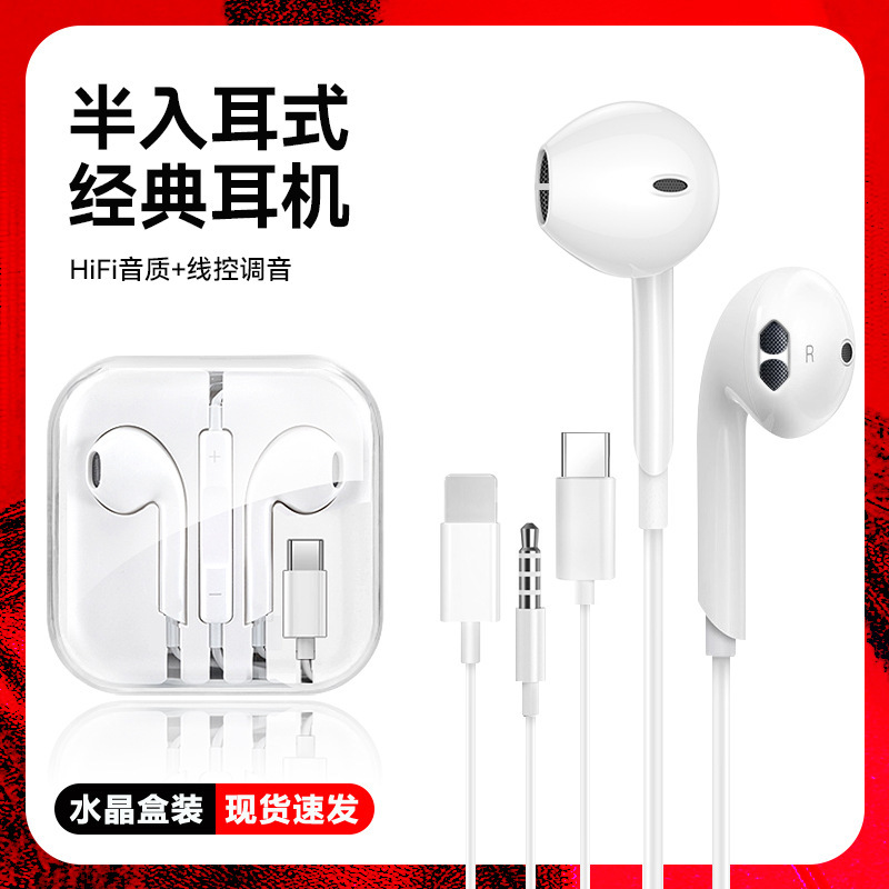 3.5mm Suitable for Apple, Huawei, and Android Direct Plug Wired Headphones Type-C Digital In-Ear Crystal Box Headphones