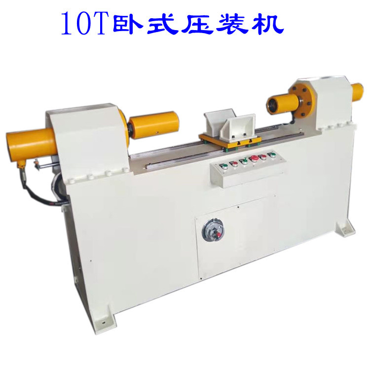 数控10吨卧式压装机电机端盖轴承定子转子组合压入油压机