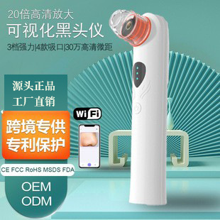 Source private model vacuum strong adsorption 20 times magnification HD visual blackhead instrument portable electric beauty instrument