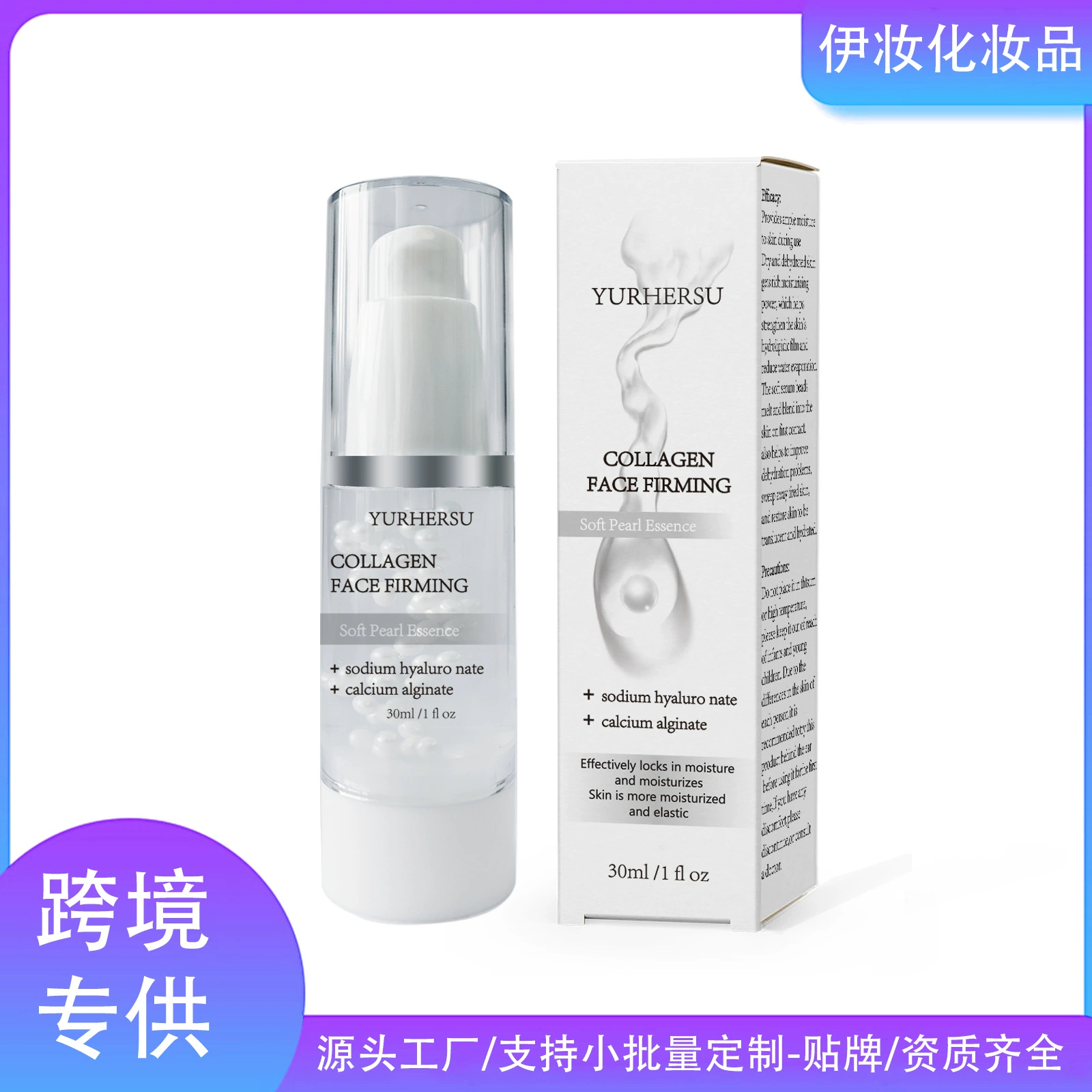 YURHERSU Коллагеновая мягкая гранулы Сущность увлажняет увлажняет и осветляет кожу