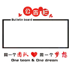 BG54公告欄榮譽榜磁鐵板可擦公司企業文化牆貼辦公室牆面裝飾布置