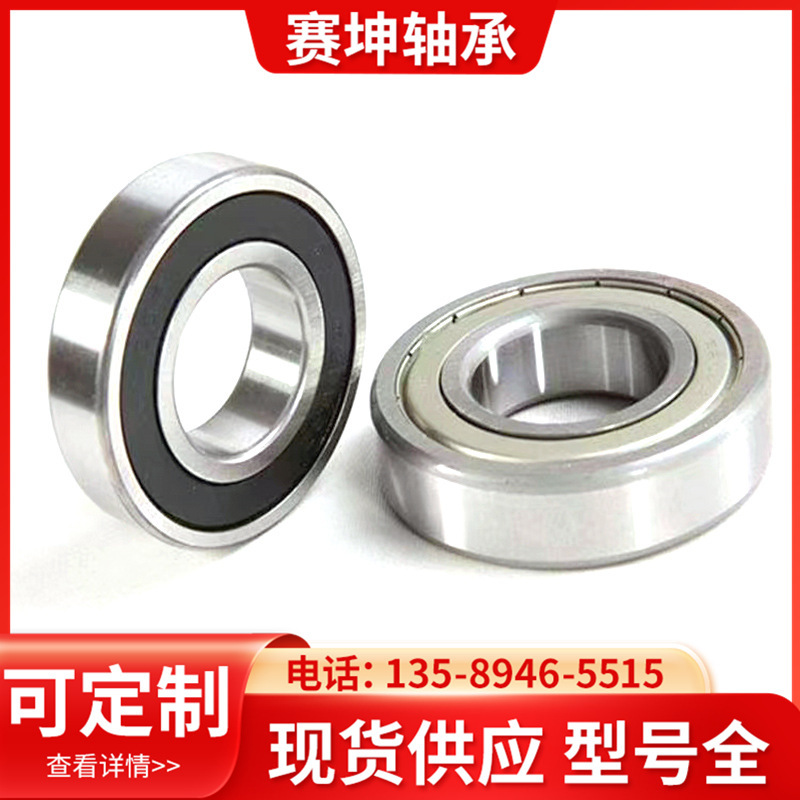 现货微型深沟球轴承6304 6305 6306 6307 6308RS/ZZ球面轴承|undefined
