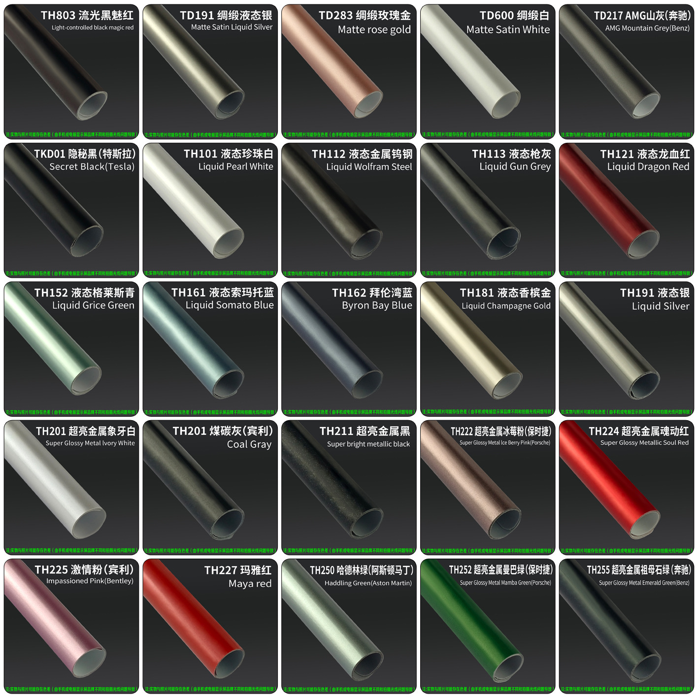 Source Factory Tpu Color-Changing Film for Cars, Colorful Car Wrap, Body Color-Changing Film, Paint Protection Film, Anti-Scratch, Full Vehicle Coverage