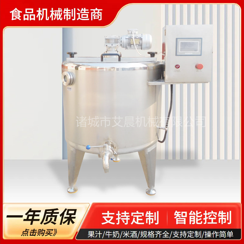 马奶消毒机 羊奶杀菌制冷罐 牛奶巴氏灭菌机