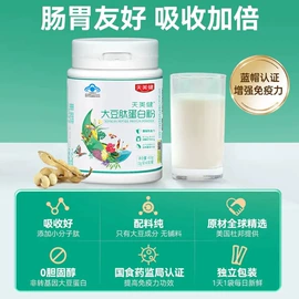 保健食品;蛋白粉氨基酸;微生物发酵