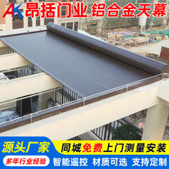 屋外の日よけの知能のリモコンの電動のアルミニウム合金の天幕のベランダのガラスの日光の部屋は雨のカーテンの天幕の棚を防ぎます。