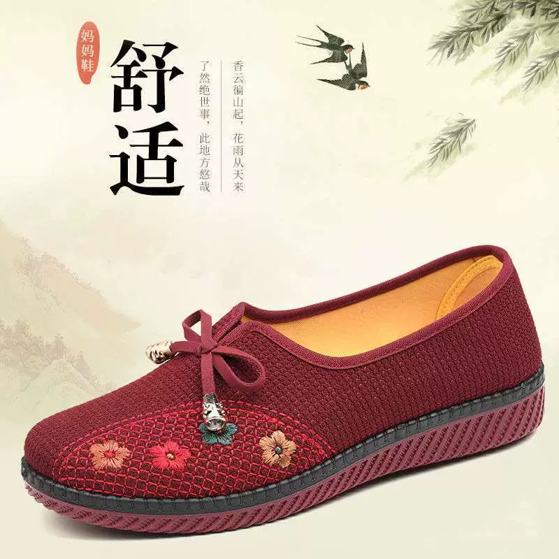 Весенне-осенние старые северные тканевые туфли для женщин, удобные туфли для мам среднего и пожилого возраста на мягкой подошве, нескользящие бабушкины туфли.