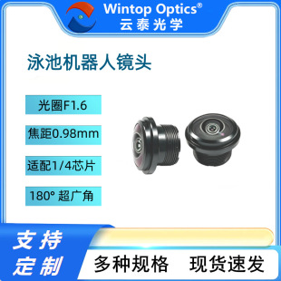 Ӿ���坍�C�����R�^ 0.98mm F1.6 �m��1/4оƬ180�ȳ��V��M12�R�^