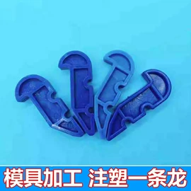 塑料模;注塑加工;硅橡胶