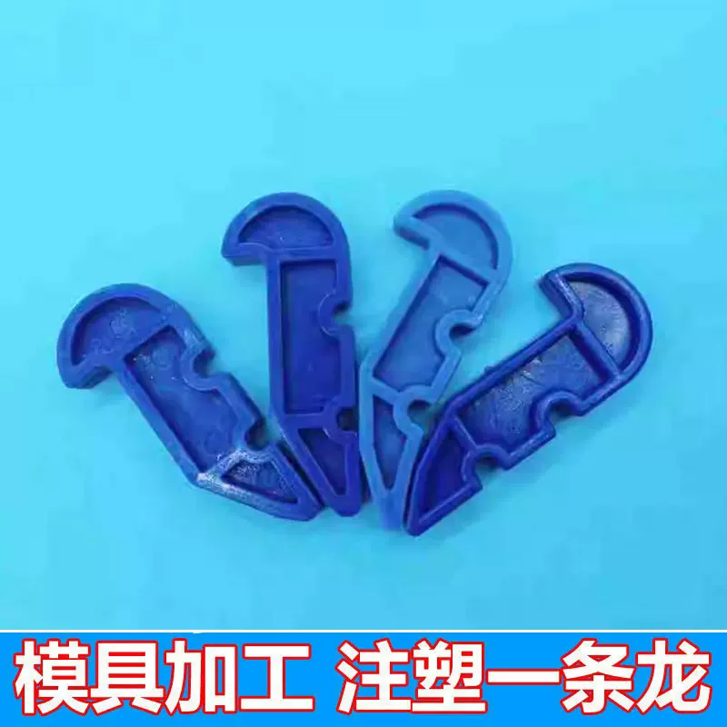 PP塑料件加工定制  ABS塑料件开模注塑加工PC塑料件模具制作