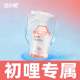 初哩&虫小将呋虫胺杀虫喷雾剂厨房卧室强力灭杀蟑螂神器