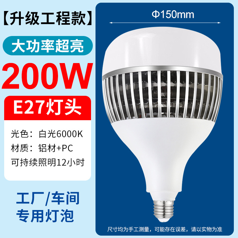 Bombilla LED súper brillante de 100W/200W de alta potencia, tipo aleta, con casquillo E27, para iluminación de taller, lámpara de bajo consumo.