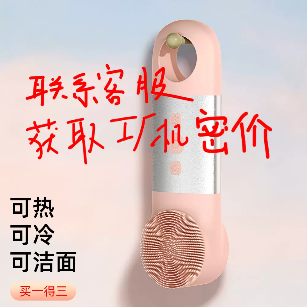 新款电动按摩洁面仪洗脸仪超声波清洁皮肤脸部卸妆仪脸部按摩神器