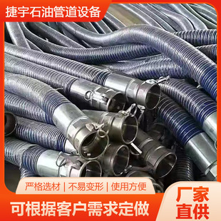 Composite Hose Oil Light Composite Hose Marine Oil Transfer Hose Chemical Hose Anti-Static Wear-Resistant