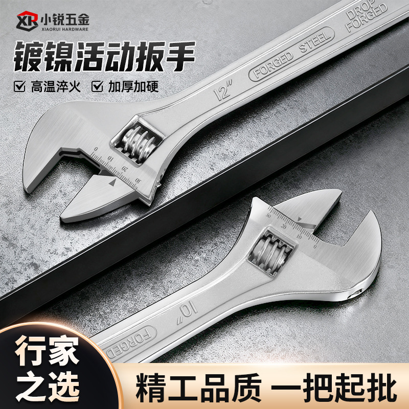 源头工厂镀镍高碳钢大开口活动扳手多规格可调节加厚手动活口扳手