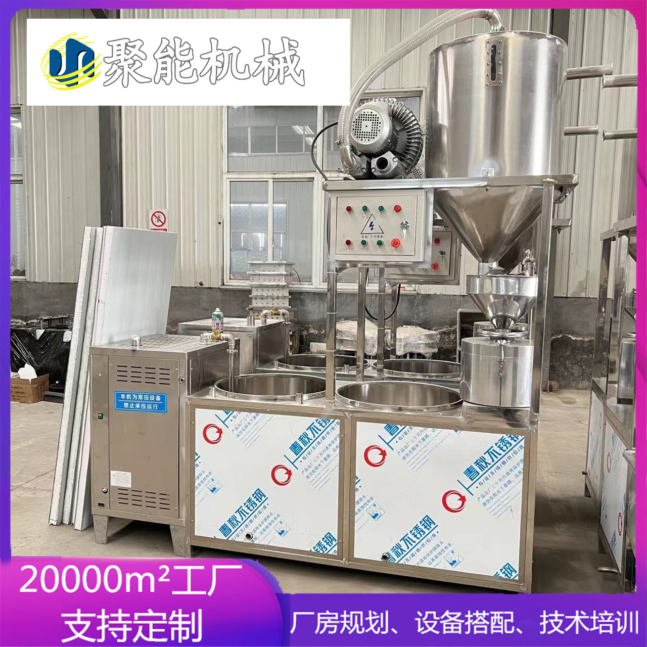 石膏点脑豆腐机全自动家用100型豆腐机商用高产量豆浆机设备