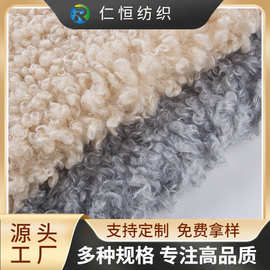 布料批发 中羊卷羊羔毛仿羊绒布料 毛绒外套抱枕宠物用品地毯面料