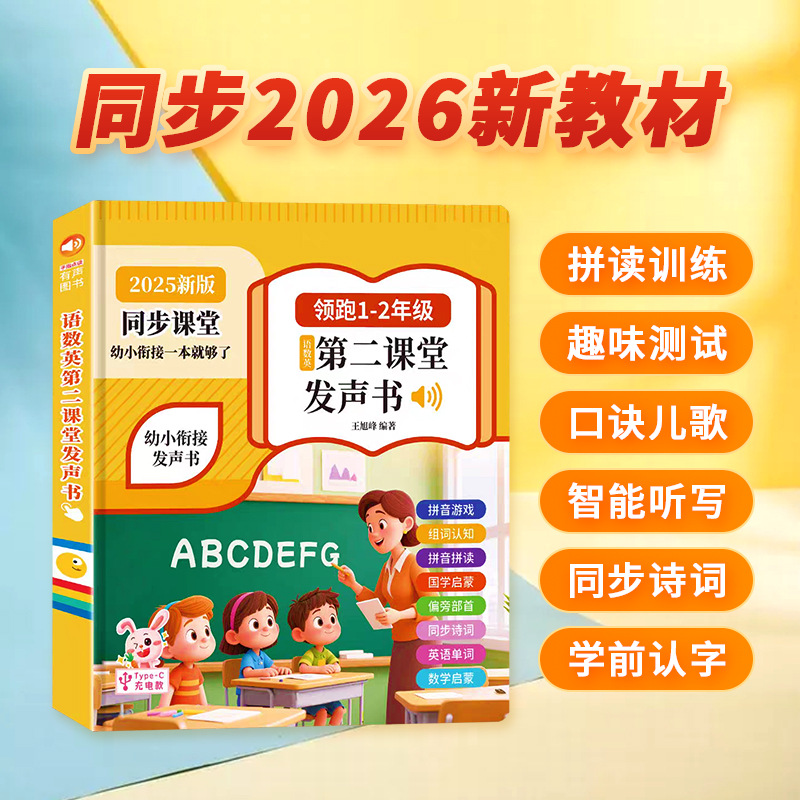 Second language classroom