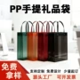 婚礼定做定制磨砂礼品袋子
