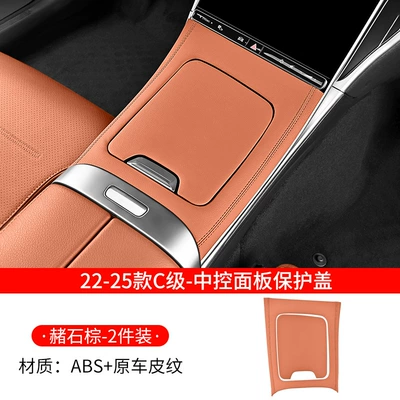 Suitable for Mercedes-Benz C- Class Other Automotive Interior Supplies - c-class-2022-2026-center-console-panel-original-car-brownunbranded