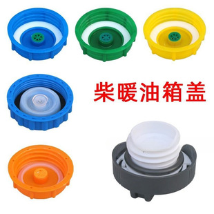Diesel Heating Fuel Tank Cap Stereo Tractor Diesel Truck Parking Heater Car Heater Accessories Lawn Mower Buckle