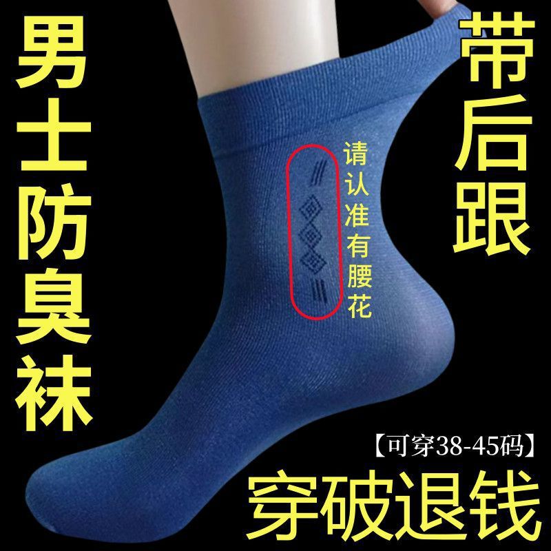 Men's Silk Stockings with Loosening Mouth and Feet-free Summer Thin Ice Silk Breathable Odor-proof Business with Heel and Wear-resistant