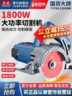 220V household cutting machine small portable saw stone tile slotting marble machine Dongcheng concrete chainsaw