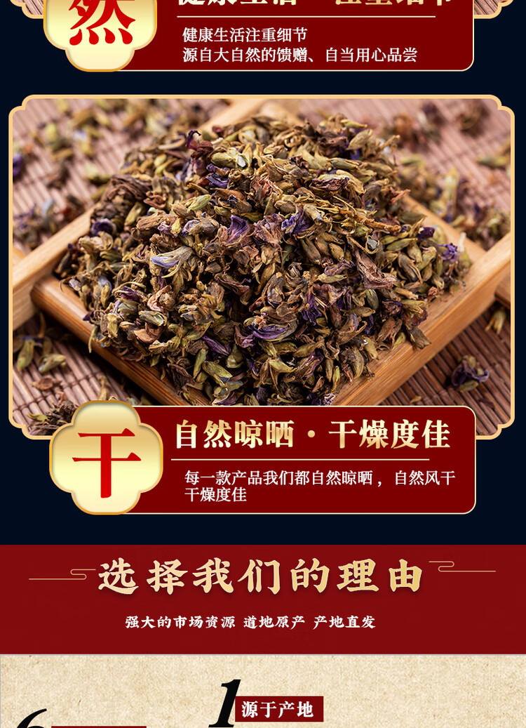 Kudzu Flower Tea Ge Hua 500g Dried Pueraria Loose Herbal Tea for Daily Infusions specifications
