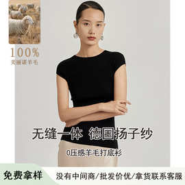 100%美丽诺羊毛60支扬子纱亲肤透气无缝一体精纺薄款短袖针织衫女