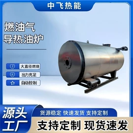 燃生物质锅炉;电热锅炉;蒸汽发生器