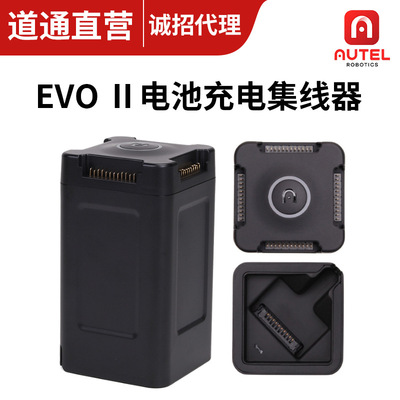 Road through AutelEVO II Battery Charging Hub UAV Battery Charge housekeeper