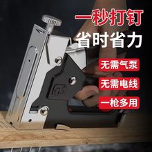 手动四用打钉枪码钉枪打钉神器木工射钉专用马丁枪家用气钉工具