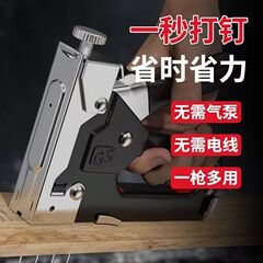 手動四用釘打ち銃釘打ち神器大工射釘専用マーティン銃家庭用釘打ち工具