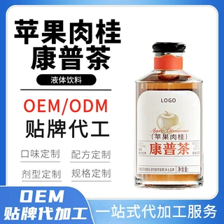 苹果肉桂康普茶代加工发酵茶罐装风味茶饮料OEM玻璃瓶康普茶