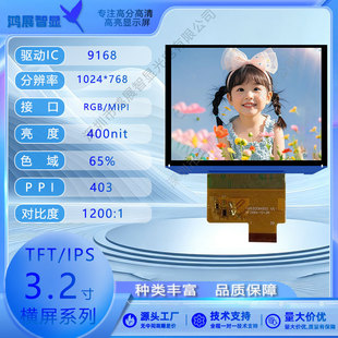 3.2TFT�M���� 1024*768LCD����IPSȫҕ�ǲ�ɫ�@ʾ��ĻԴ�^���S