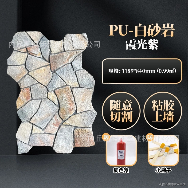 Pu cultura piedra tortuga piedra pu piel de piedra imitación panel de revestimiento de piedra arenisca blanca pared de fondo de pared de fondo de pared de patio