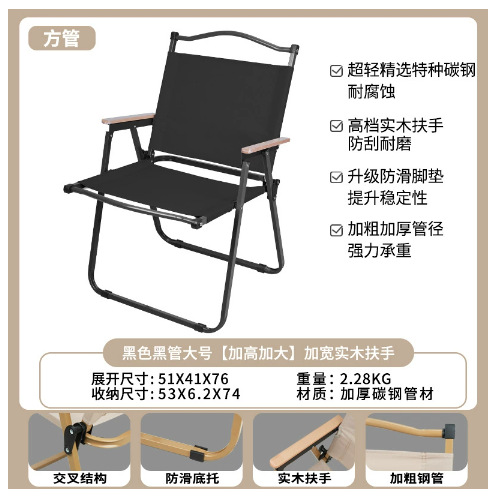 대형 강관 검정 의자 프레임 + 검은 천 [수납 봉투 없음]