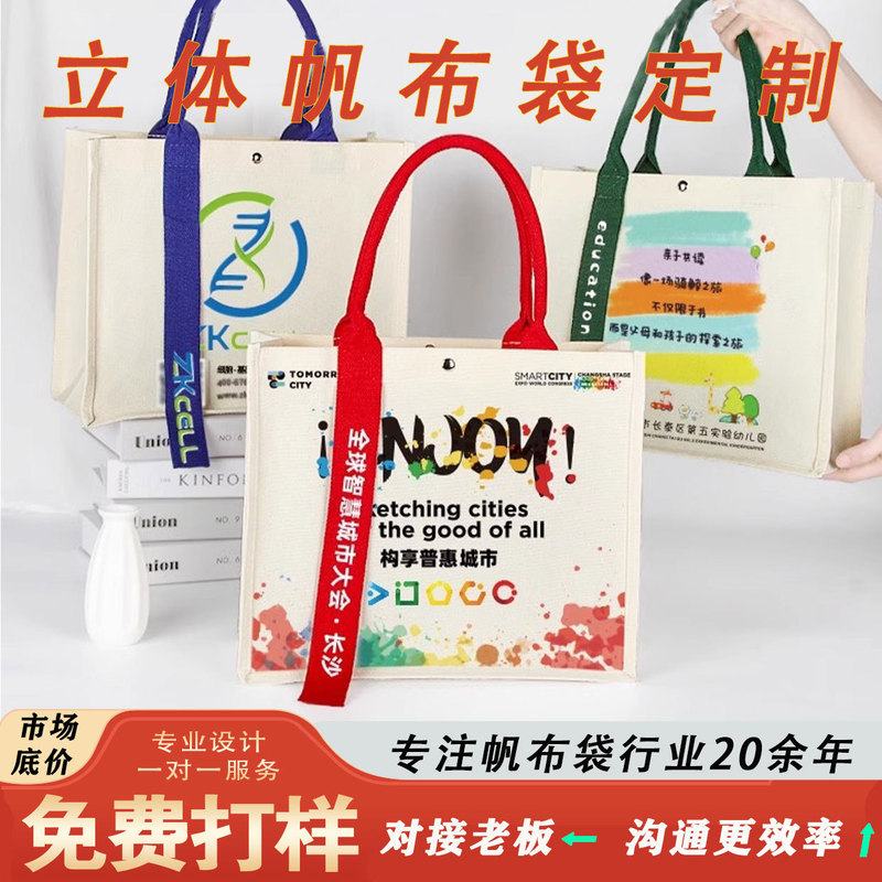 Customized Laminated Canvas Bag, Large-Capacity Tote Bag with Logo Printing, Hand-Held Ribbon Eco-Friendly Shopping Bag for Storage