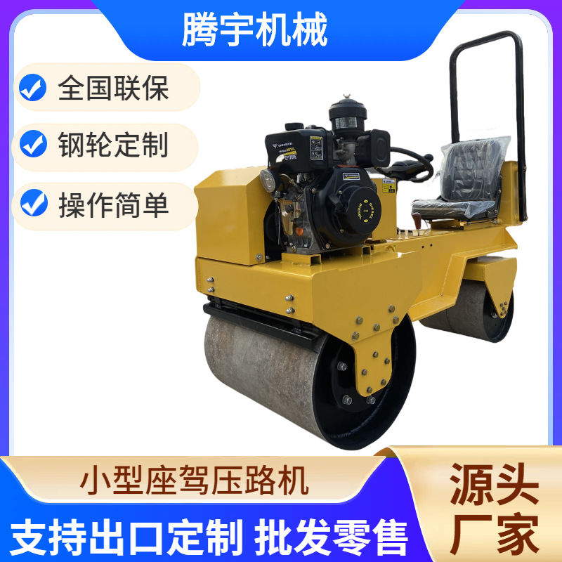 TY-850C双钢轮汽油压路机 小型座驾式压路机 柴油压路机生产厂家