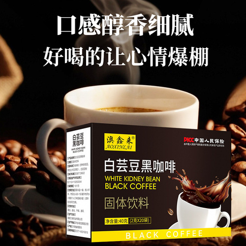 Ranming same style white kidney bean black coffee Blue Mountain flavor black coffee American black coffee 2g 40 packs wholesale delivery