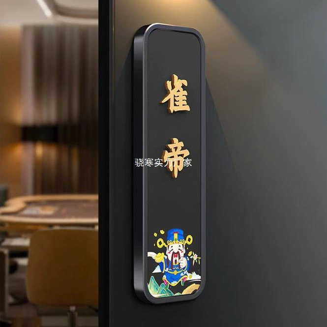 Акриловая табличка для двери отеля оптом, креативная оптовая табличка для ресторана, чайного дома, комнаты для шахмат и карточных игр, входная дверь для дома