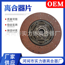 3400700601厂家供应 430大六簧三级减震50.8厂簧 离合器片